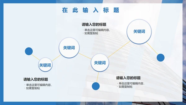 蓝色实景渐变企业介绍PPT模板