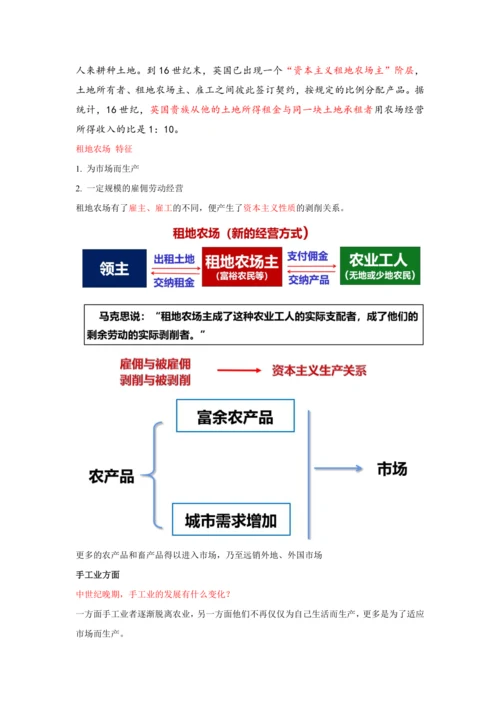 第13课西欧经济和社会的发展  教案