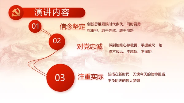党支部党史学习党课工作总结动态PPT