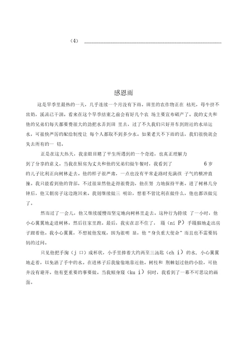 阅读黑马五年级