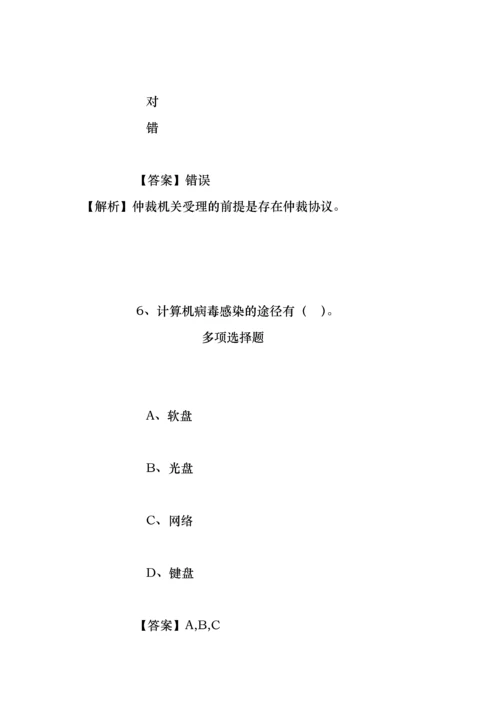 事业单位招聘考试复习资料-贵州省能源局直属事业单位2019年招聘模拟试题及答案解析.docx