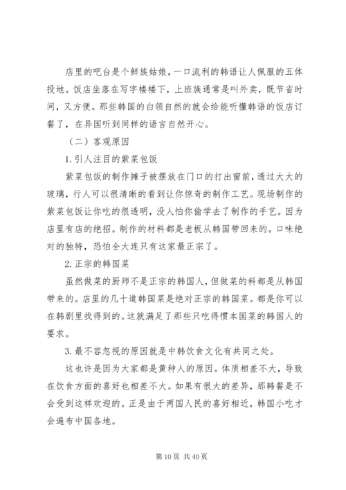 和谐社区建设情况调查.docx