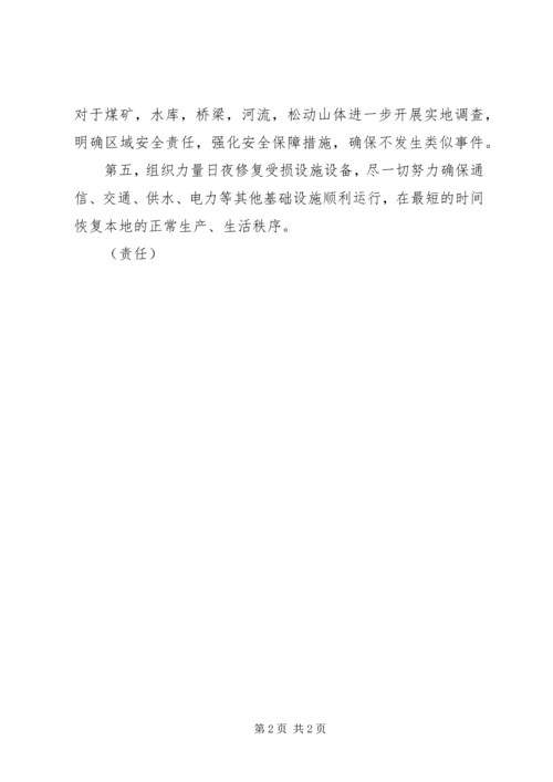 人员伤亡事故的保证书.docx