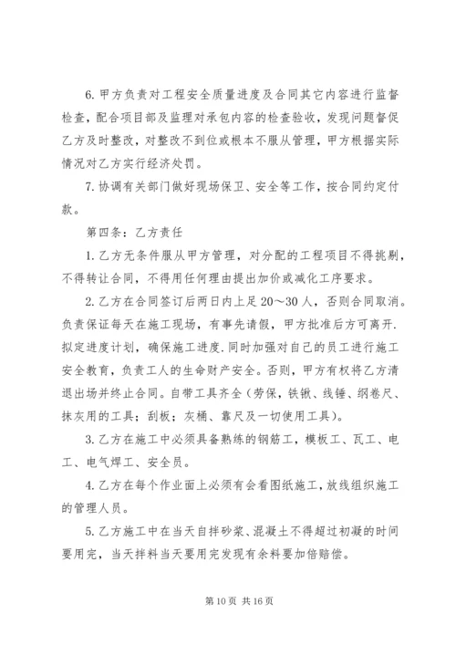 二次结构整改方案.docx