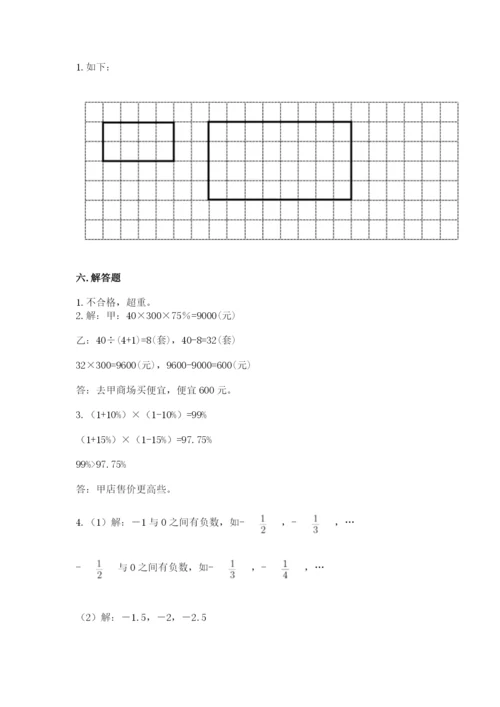 永靖县六年级下册数学期末测试卷word版.docx