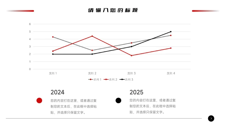 酷炫黑红大气市场营销总结汇报PPT模板