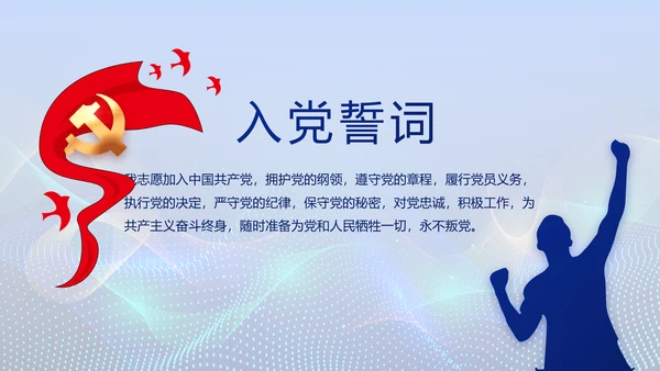 蓝色智慧公安信息化解决方案PPT