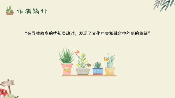 绿色手绘父亲的手提箱高二语文下册PPT模板宣传PPT说课