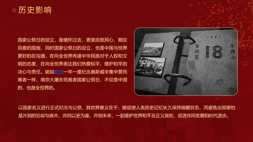 国家公祭日勿忘国耻铭记历史PPT模板