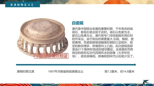 陶瓷艺术赏析通用PPT模板