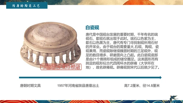 陶瓷艺术赏析通用PPT模板