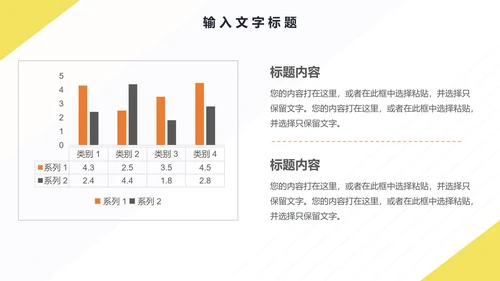 蓝黄几何商务工作计划PPT模板