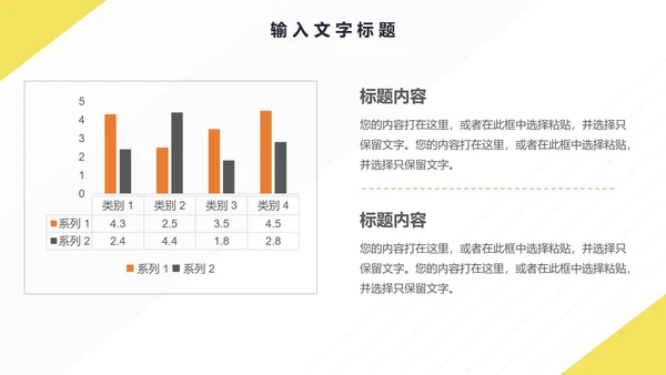 蓝黄几何商务工作计划PPT模板