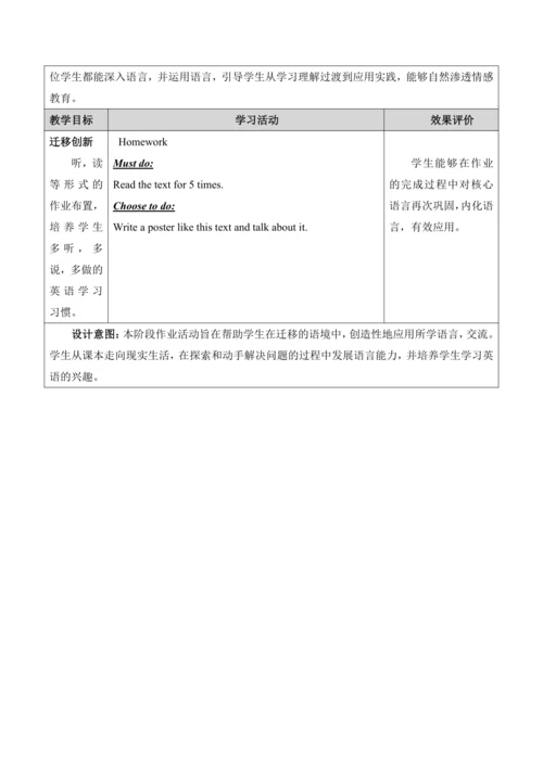 人教版（新起点）四上Unit 3 第三课时教学设计
