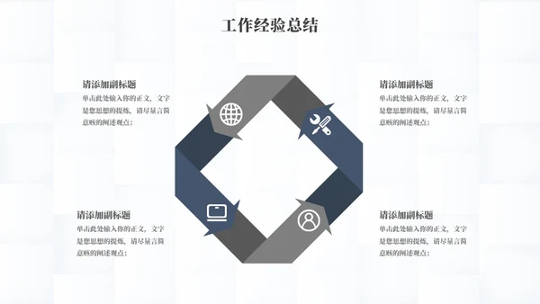 简约风年终总结灰蓝色通用PPT模板