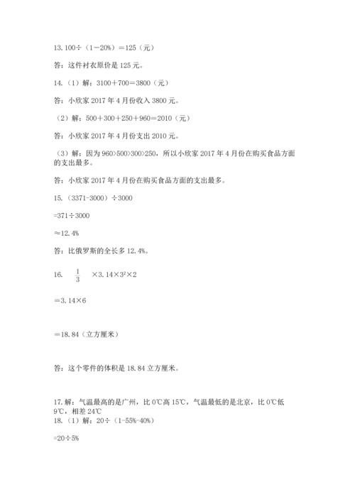 六年级小升初数学解决问题50道及答案（名师系列）.docx