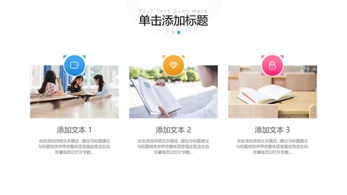 2022教学设计教育培训学校招生宣传PPT