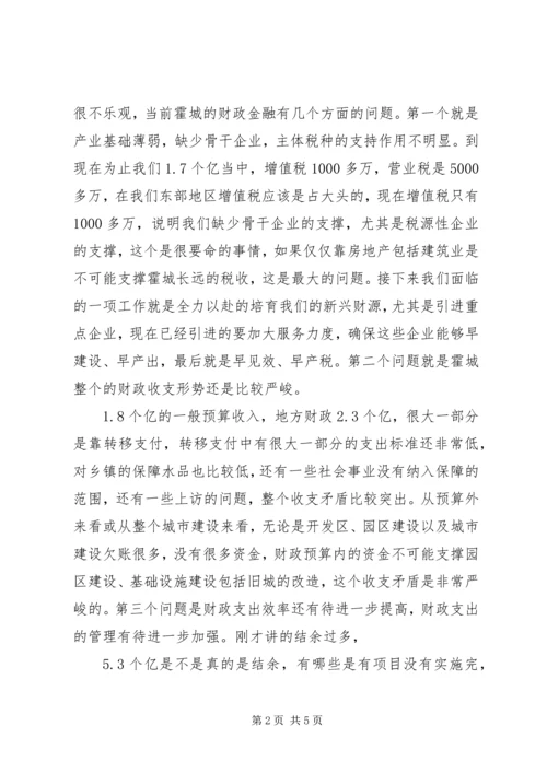 县委书记在财经工作座谈会上的讲话.docx