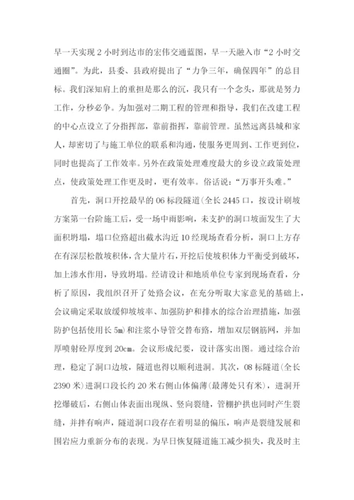 工程师职称个人述职报告(精选8篇).docx