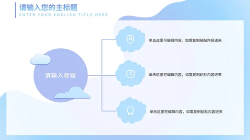 东京奥运会水蓝色PPT模板