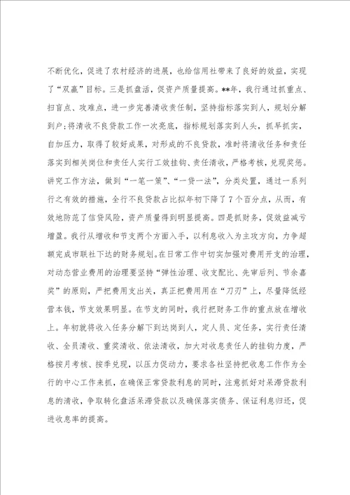 2022年银行经理工作心得