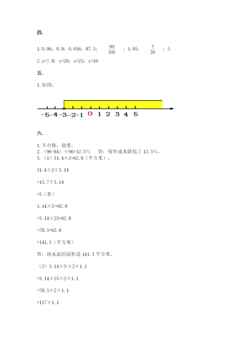 浙教版数学小升初模拟试卷（网校专用）.docx