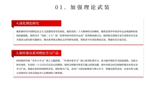 红色奢华风光圈庆国庆PPT模板