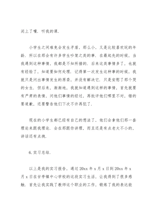 初中教育个人实习总结范文.docx