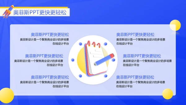 创意3D风蓝黄色校园毕业论文答辩PPT