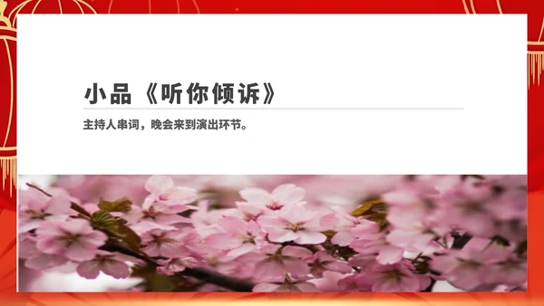 红色中国风公司年终总结大会庆典PPT模板