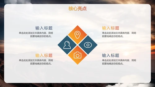 实景简约拼搏向前励志标语工作总结PPT模板
