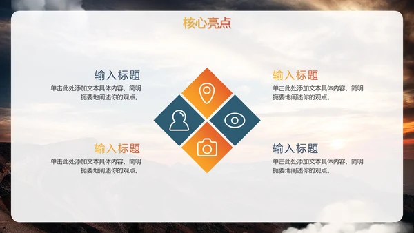 实景简约拼搏向前励志标语工作总结PPT模板