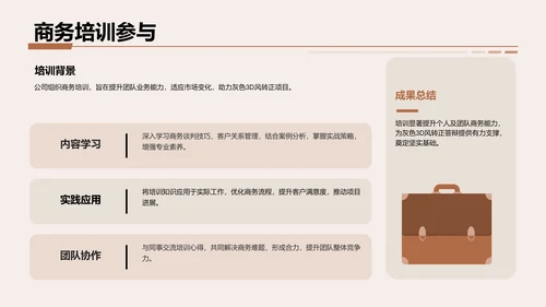 灰色3D风转正答辩述职PPT主题