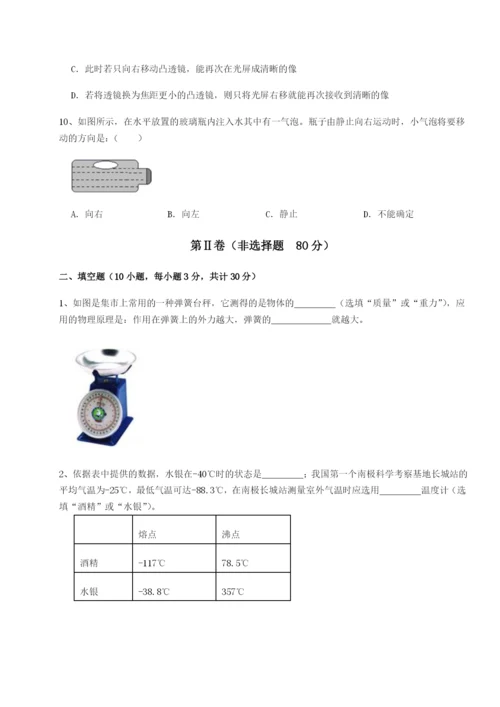 强化训练四川荣县中学物理八年级下册期末考试同步训练试题（详解版）.docx