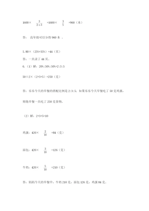 冀教版小升初数学模拟试题及参考答案【培优】.docx