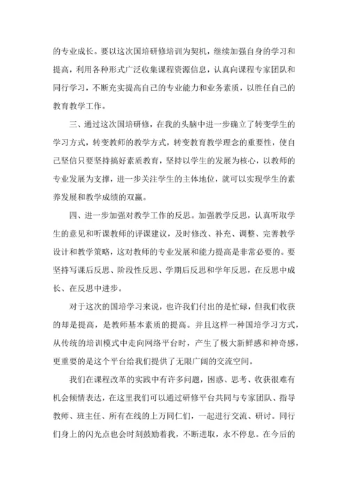 初中教师读书心得5篇.docx