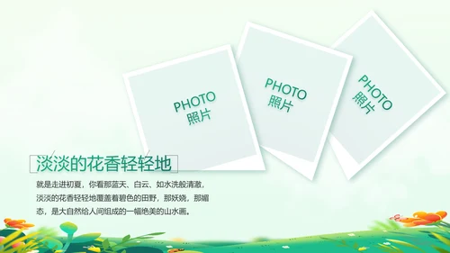 中小学生毕业纪念册成长档案PPT