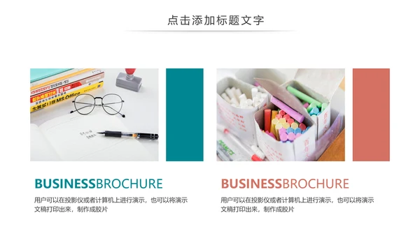 简约开学季在线教育教学设计动态PPT模板