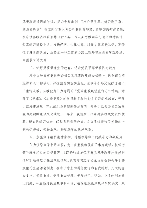 2021年市建委主任年底工作总结