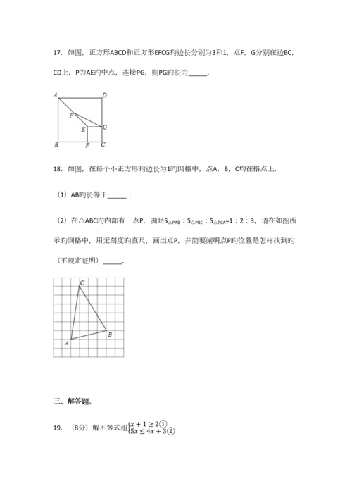 2023年天津市中考数学真题试卷和答案.docx