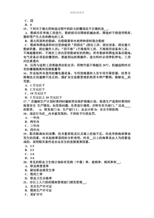 上半年天津安全工程师安全生产法经营劳动防护用品试题.docx