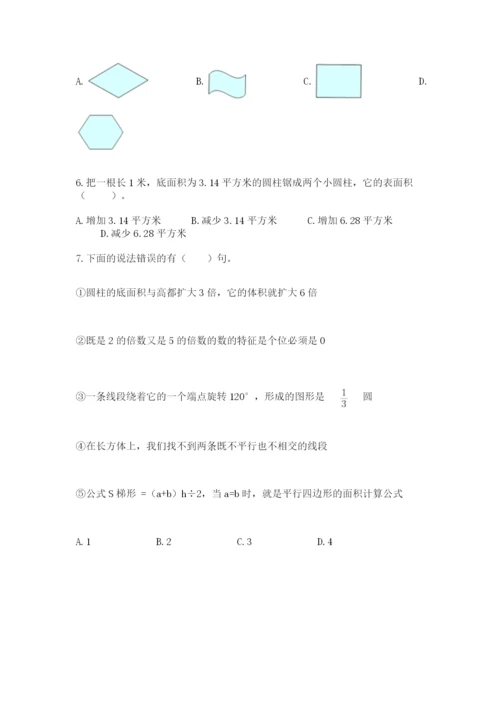 北京版六年级下册数学期中测试卷附答案【轻巧夺冠】.docx