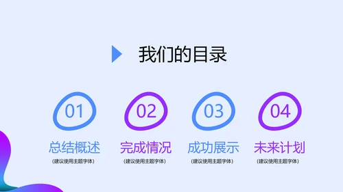 蓝色公司产品介绍宣传通用PPT动态模板