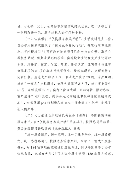 民主生活会整改落实分析报告 (2).docx