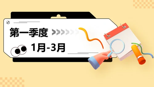 3D风黄色全年营销热点日历PPT