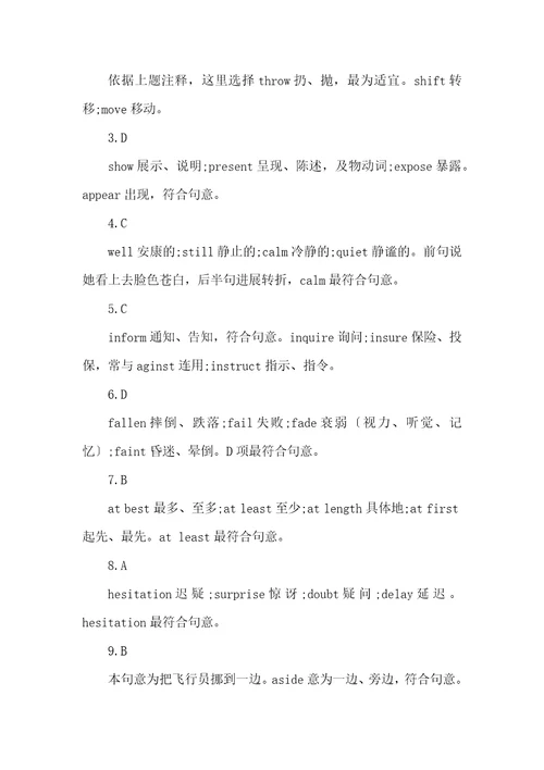 08年12月四级完形考前练习第十八篇