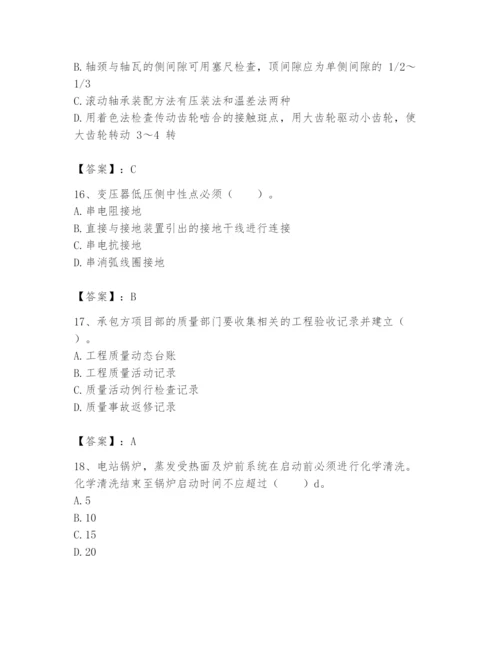 2024年一级建造师之一建机电工程实务题库带答案（达标题）.docx