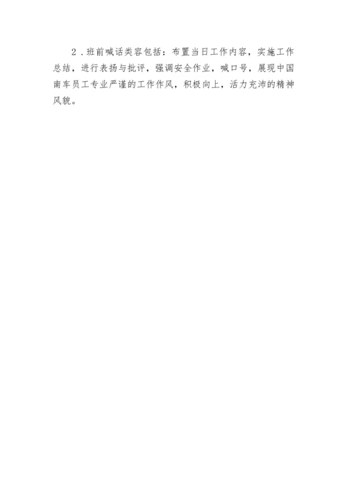 员工守则的.docx