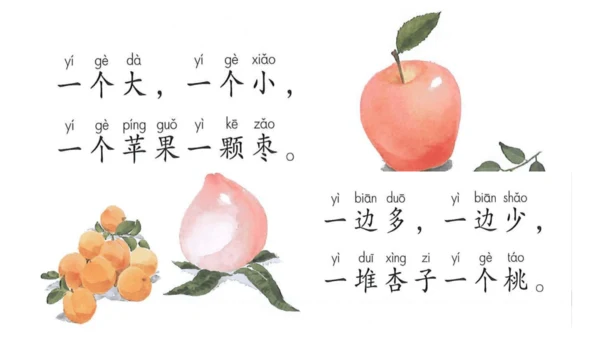 7《大小多少》第二课时（课件）