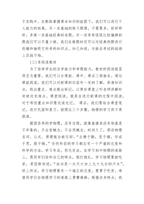 八年级物理下册知识点归纳总结.docx